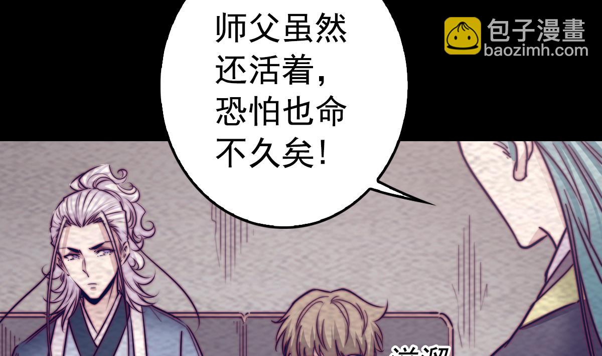 第200话 白虎的传承(1/2)-第200话