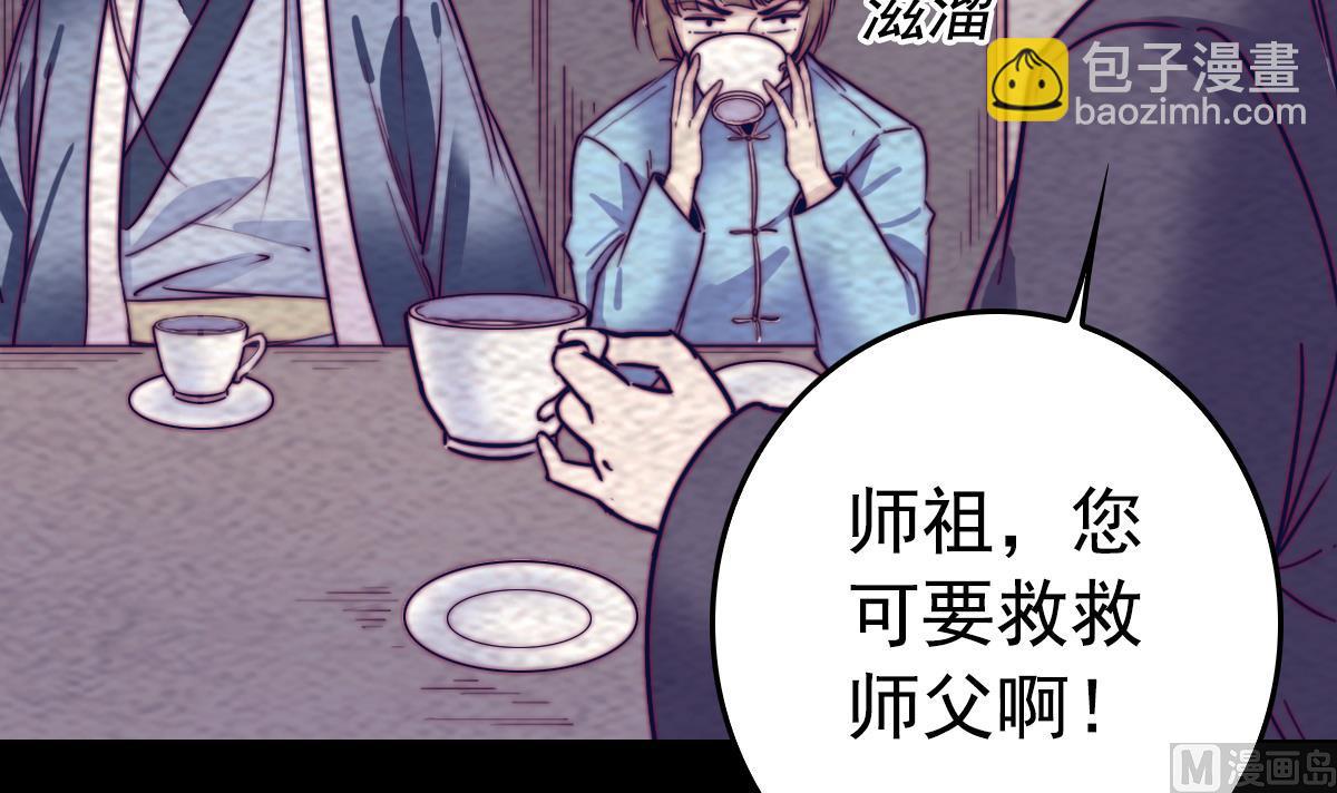 第200话 白虎的传承(1/2)-第200话