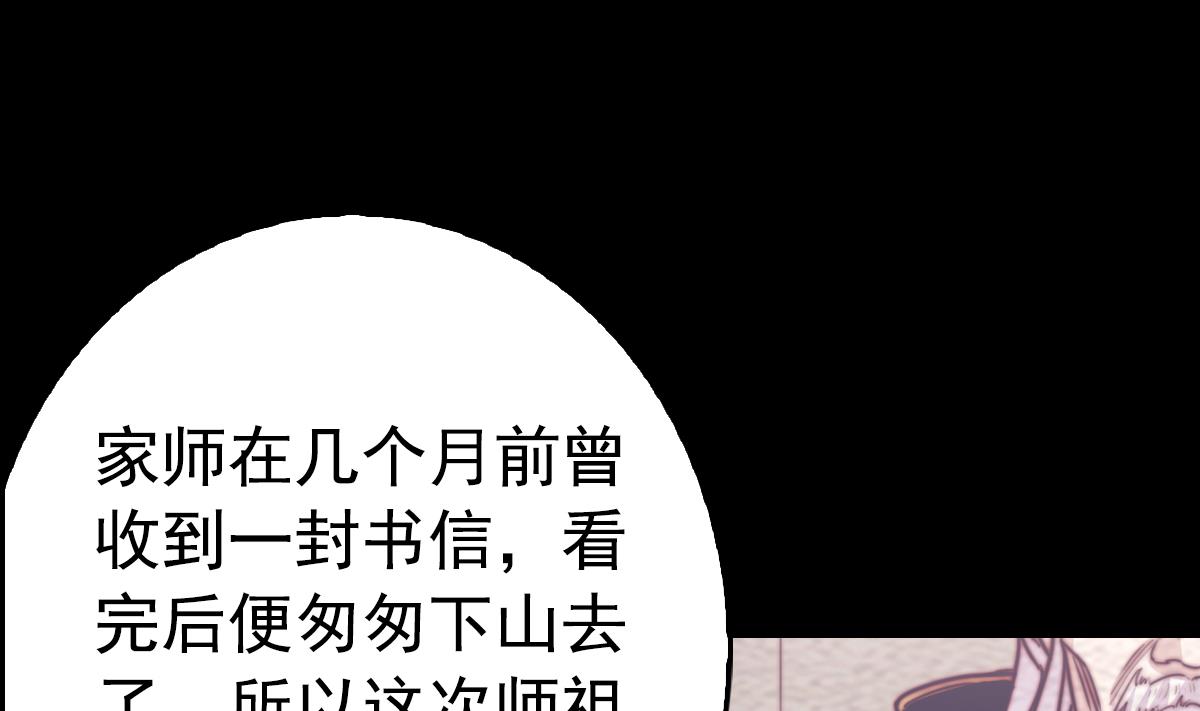第200话 白虎的传承(1/2)-第200话