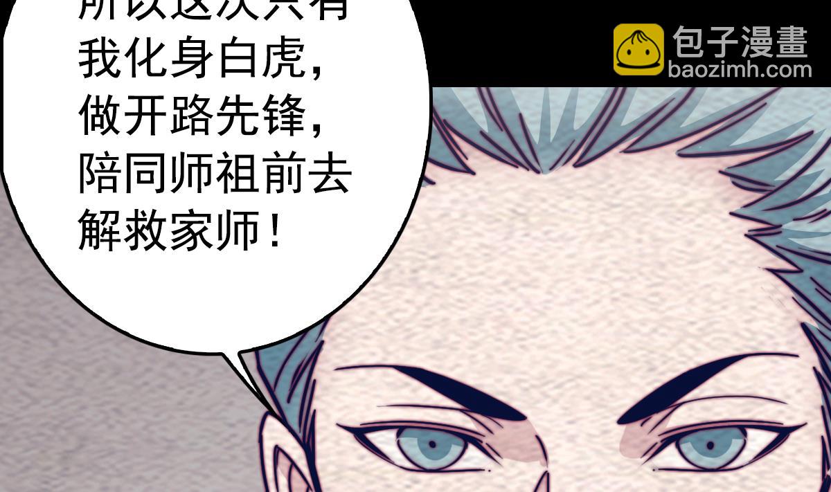 第200话 白虎的传承(1/2)-第200话