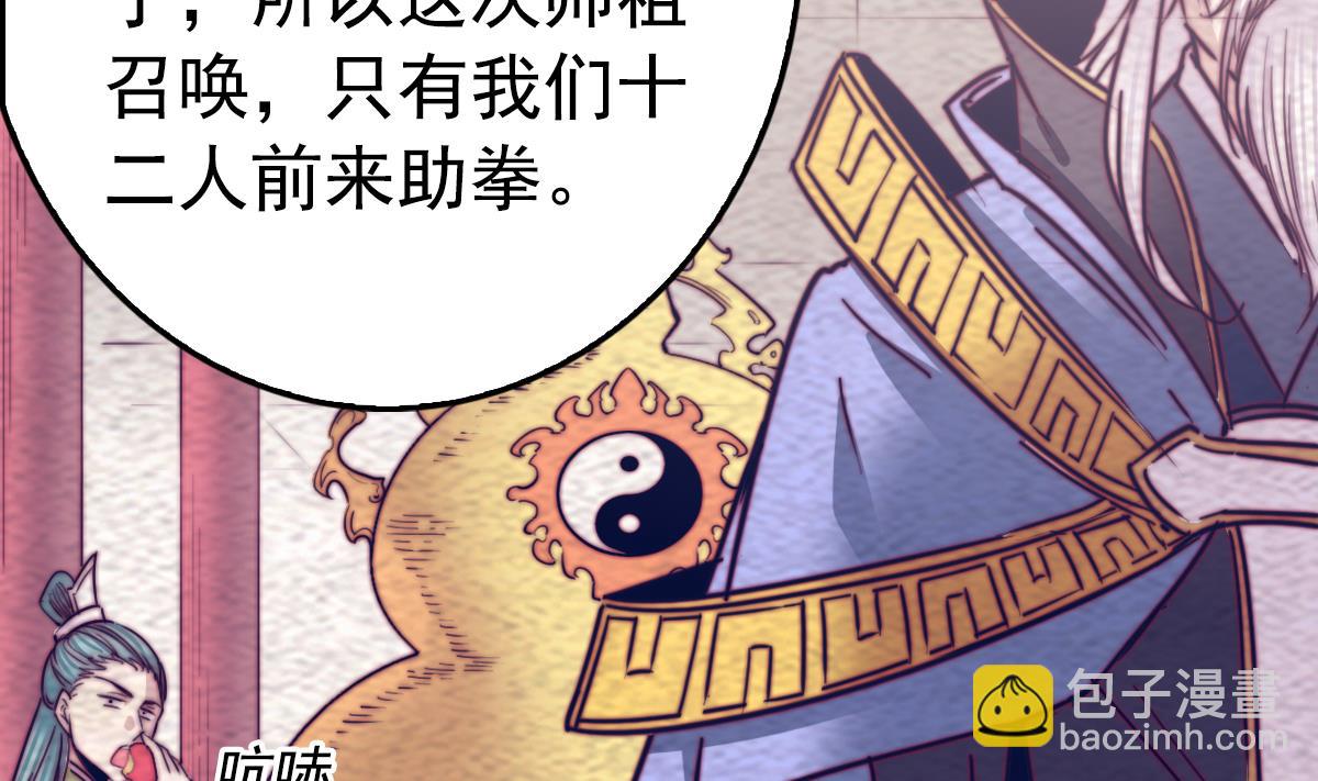 第200话 白虎的传承(1/2)-第200话