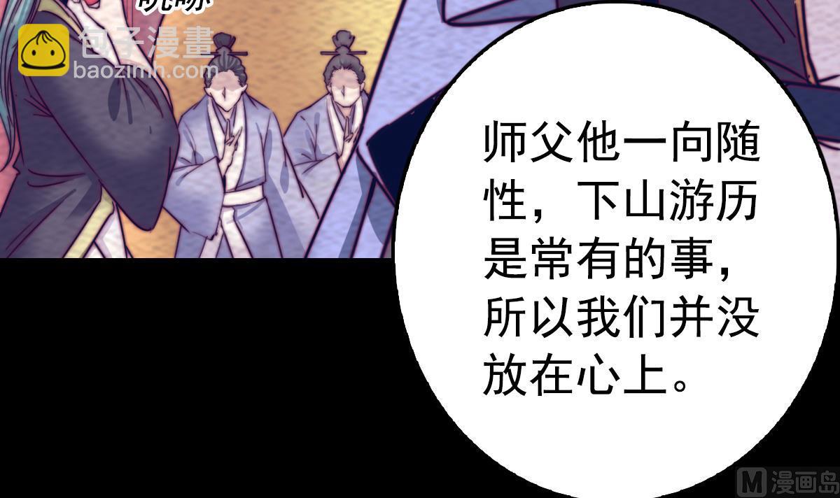 第200话 白虎的传承(1/2)-第200话