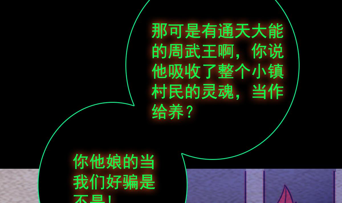 第204话 欺天瞒日(1/2)-第204话
