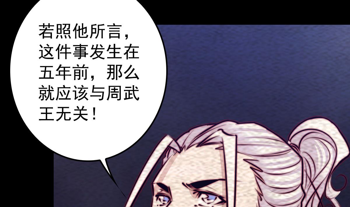 第204话 欺天瞒日(1/2)-第204话