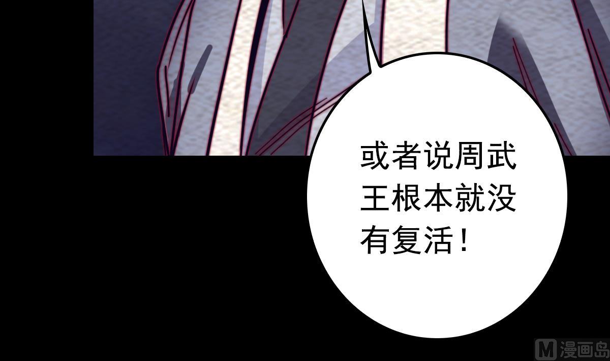 第204话 欺天瞒日(1/2)-第204话