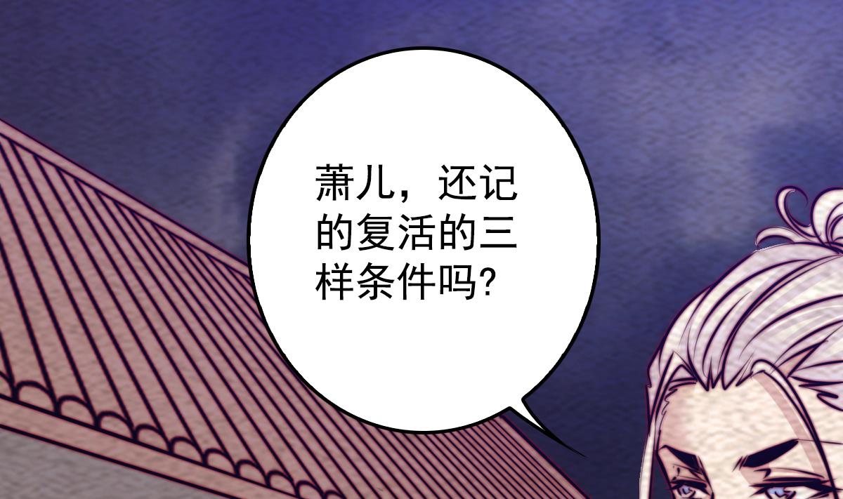 第204话 欺天瞒日(1/2)-第204话