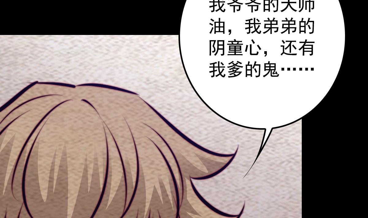 第204话 欺天瞒日(1/2)-第204话