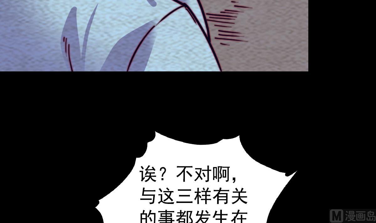 第204话 欺天瞒日(1/2)-第204话
