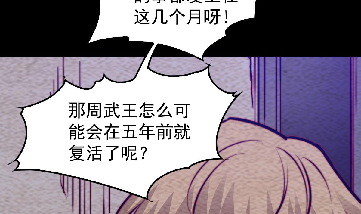 第204话 欺天瞒日(1/2)-第204话