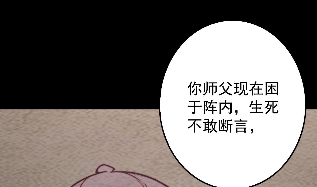 第214话 解救方法(1/2)-第214话