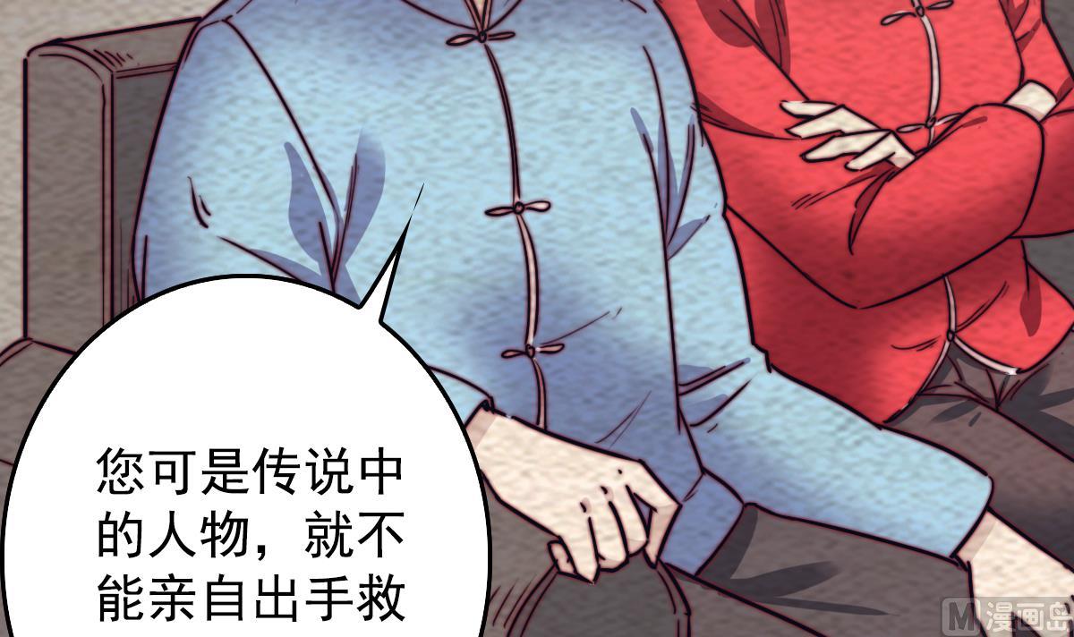 第214话 解救方法(1/2)-第214话