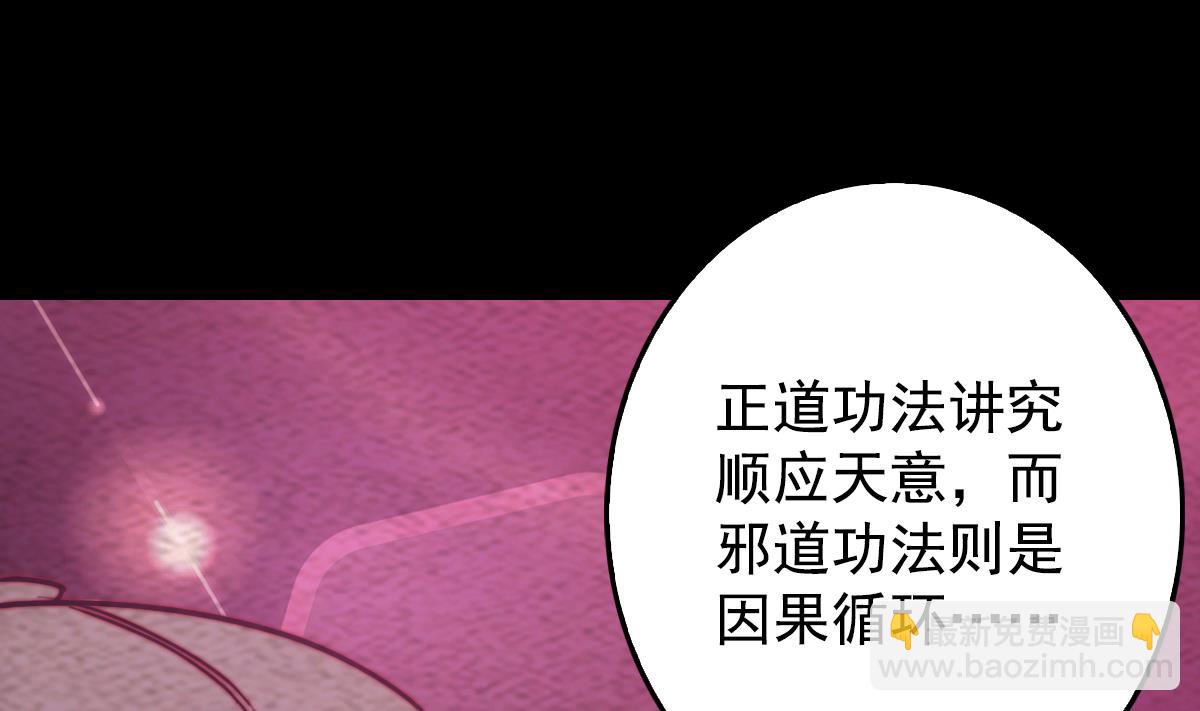 第214话 解救方法(1/2)-第214话