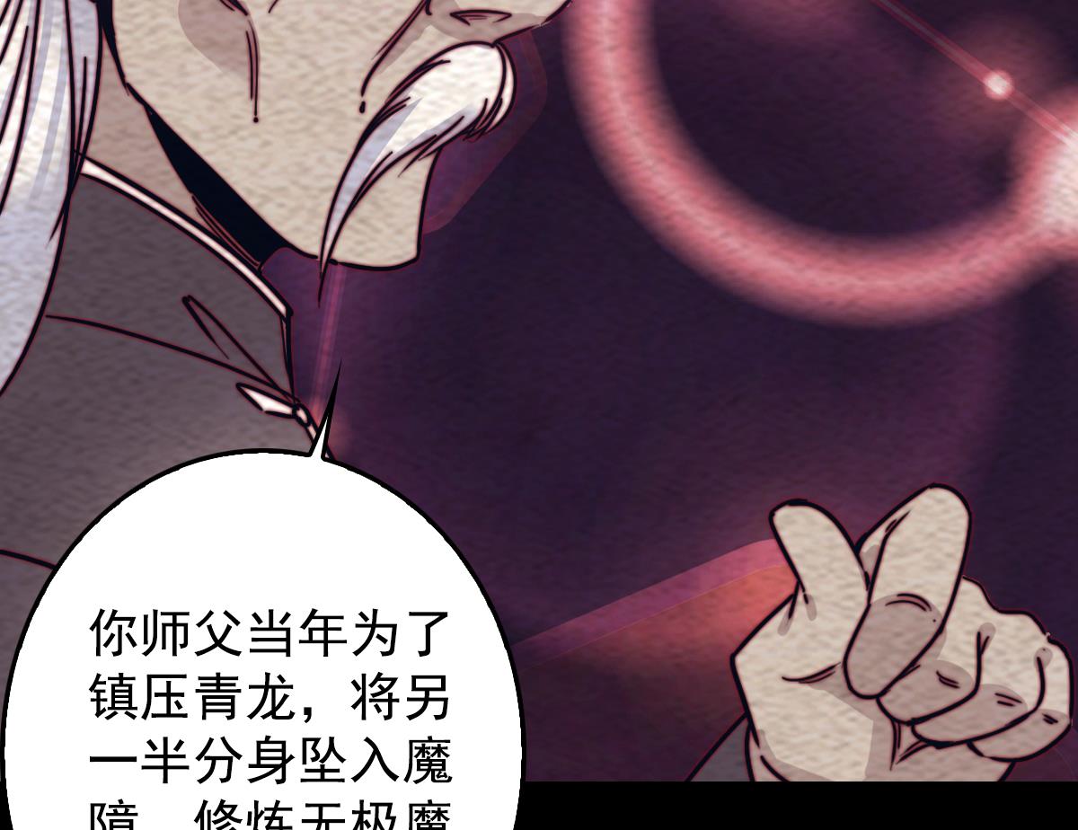 第214话 解救方法(1/2)-第214话