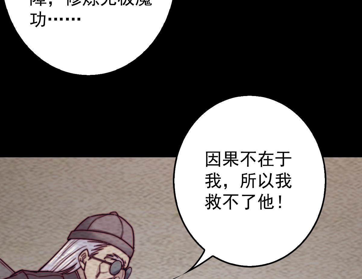 第214话 解救方法(1/2)-第214话