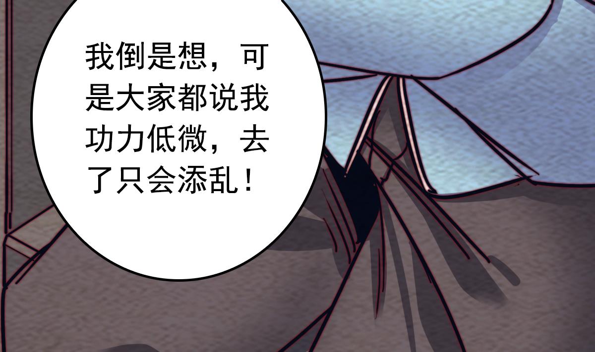 第214话 解救方法(1/2)-第214话