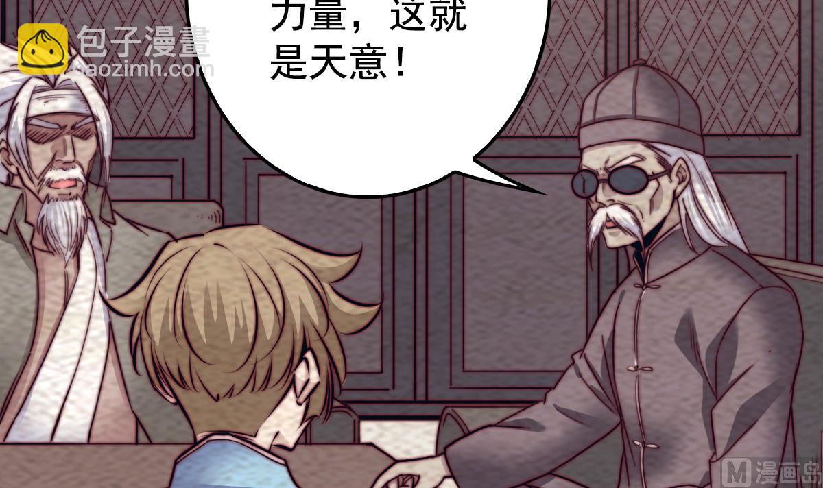 第214话 解救方法(1/2)-第214话