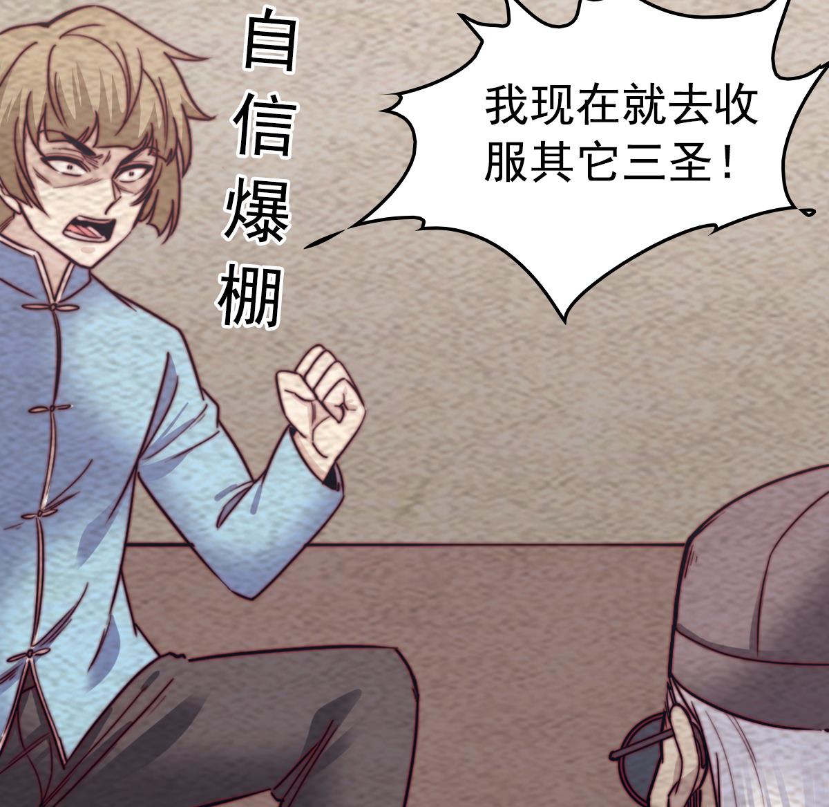 第214话 解救方法(1/2)-第214话