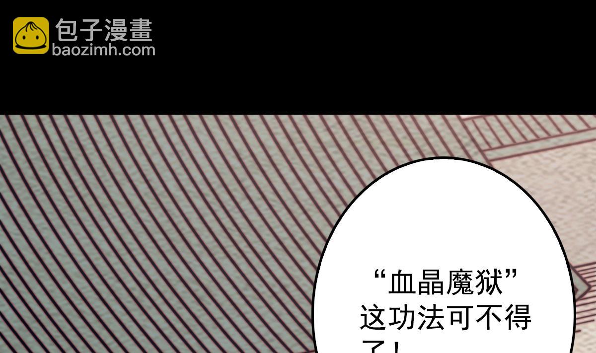 第214话 解救方法(1/2)-第214话