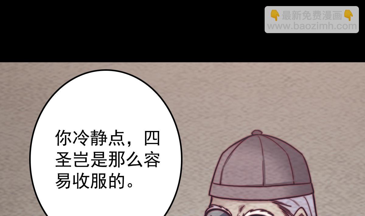 第214话 解救方法(1/2)-第214话