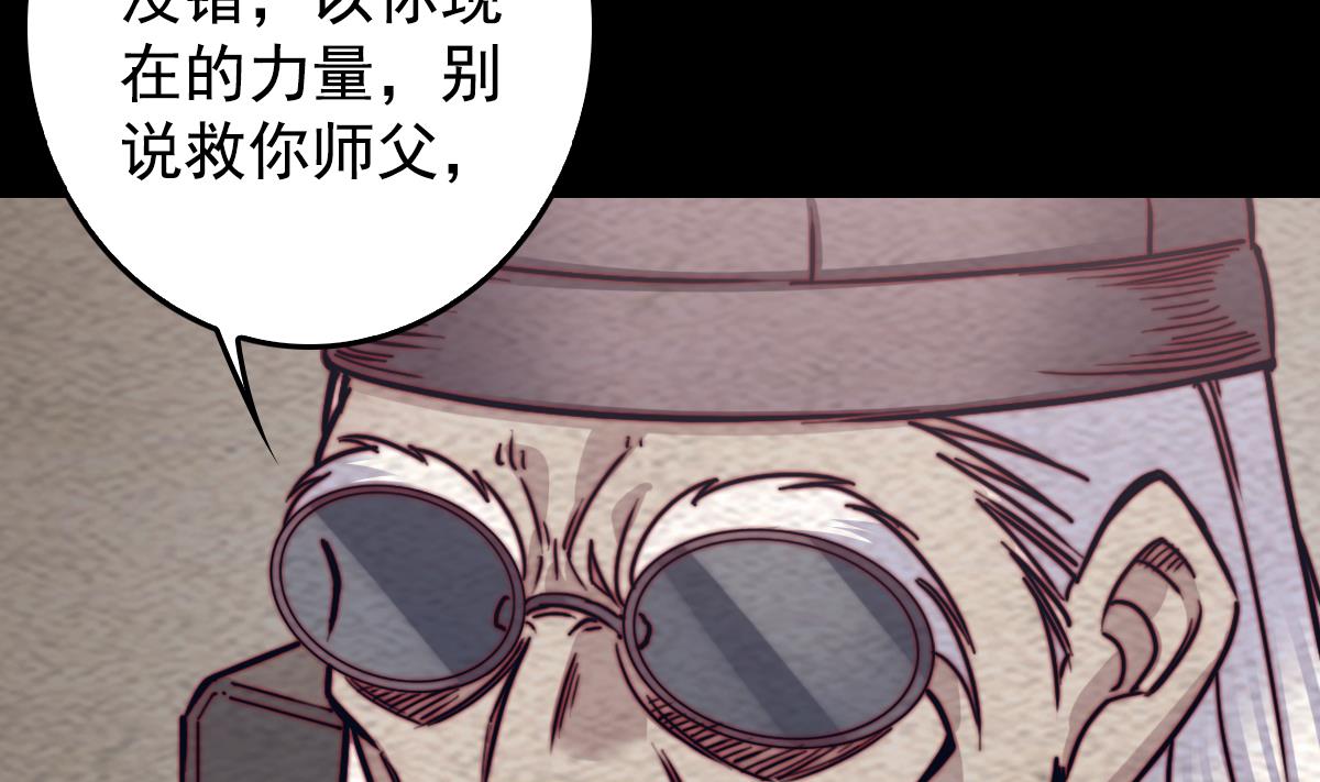 第214话 解救方法(1/2)-第214话