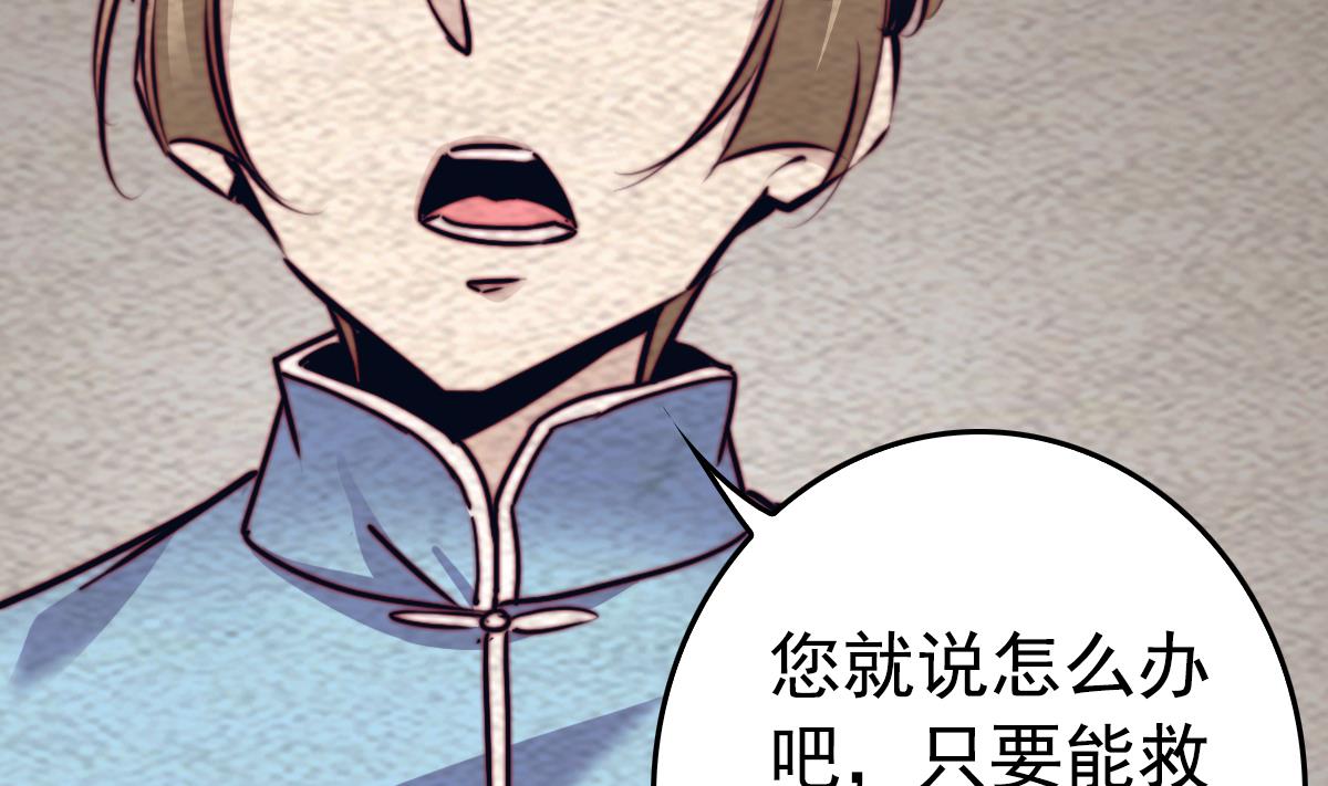 第214话 解救方法(1/2)-第214话