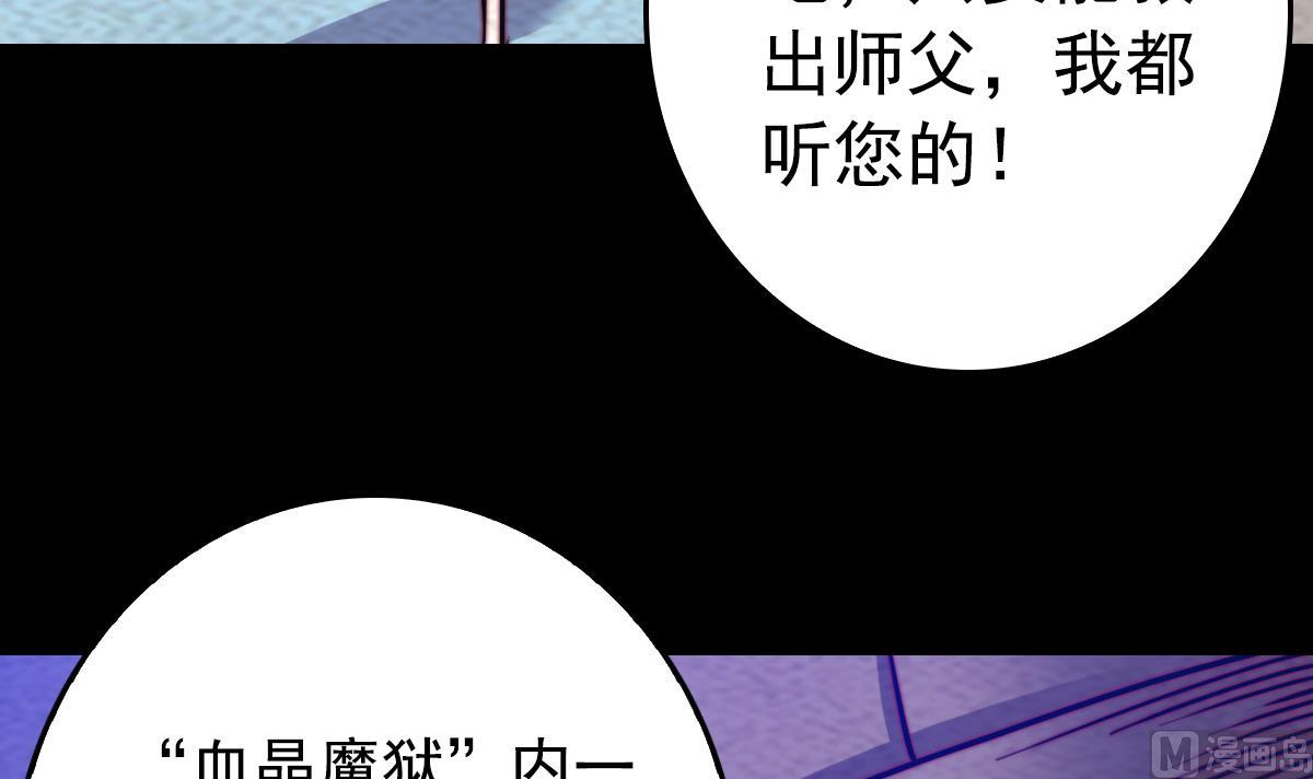 第214话 解救方法(1/2)-第214话