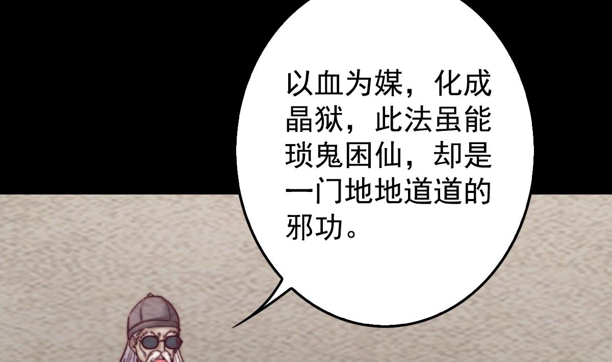 第214话 解救方法(1/2)-第214话