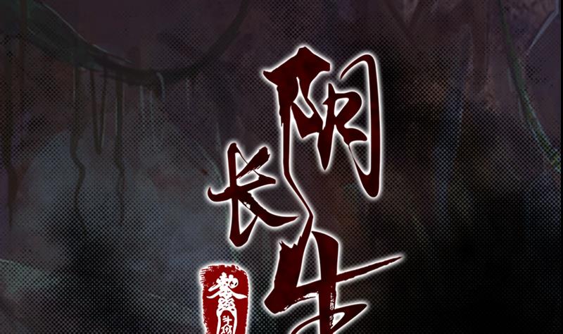 第24话 七窍流血(1/2)-第24话