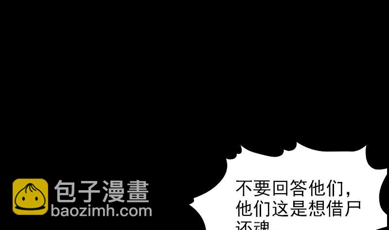 第24话 七窍流血(1/2)-第24话
