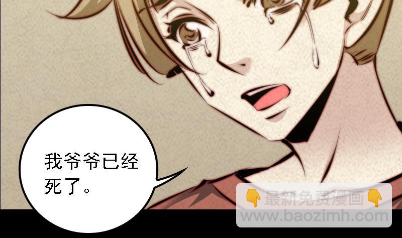 第26话 魂飞魄散(1/2)-第26话