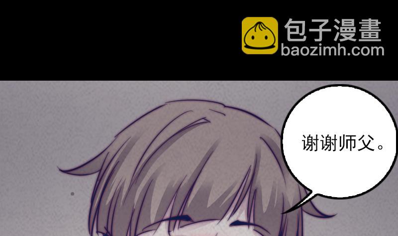 第28话 求子符(1/2)-第28话