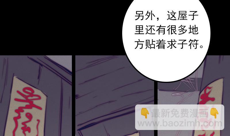 第28话 求子符(1/2)-第28话