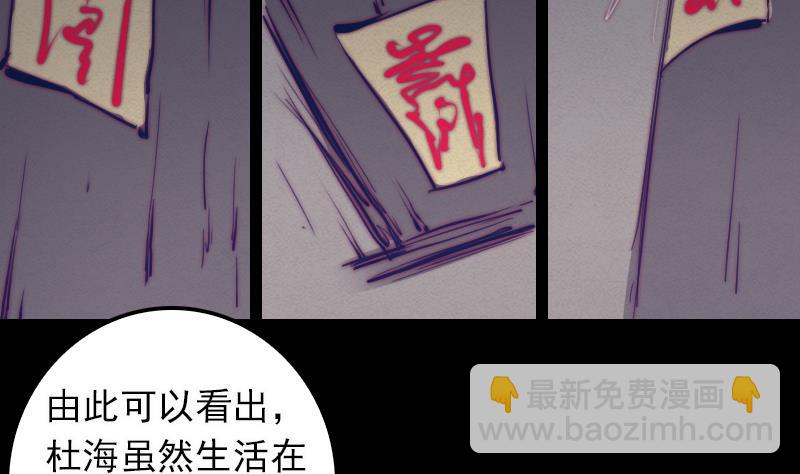第28话 求子符(1/2)-第28话
