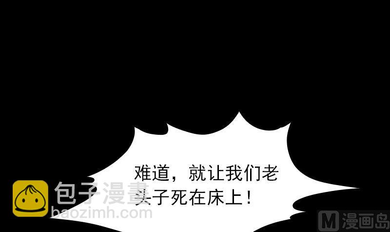 第4话 棺材里的化生子(1/2)-第4话