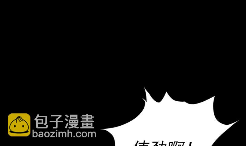 第4话 棺材里的化生子(1/2)-第4话