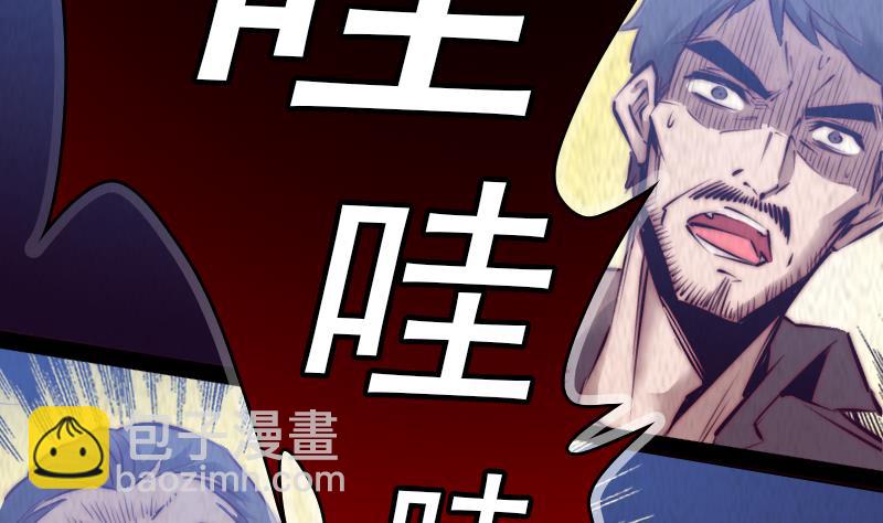 第4话 棺材里的化生子(1/2)-第4话