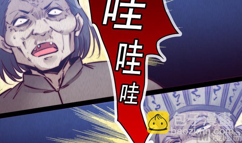 第4话 棺材里的化生子(1/2)-第4话