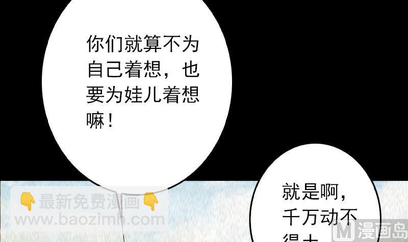 第4话 棺材里的化生子(1/2)-第4话