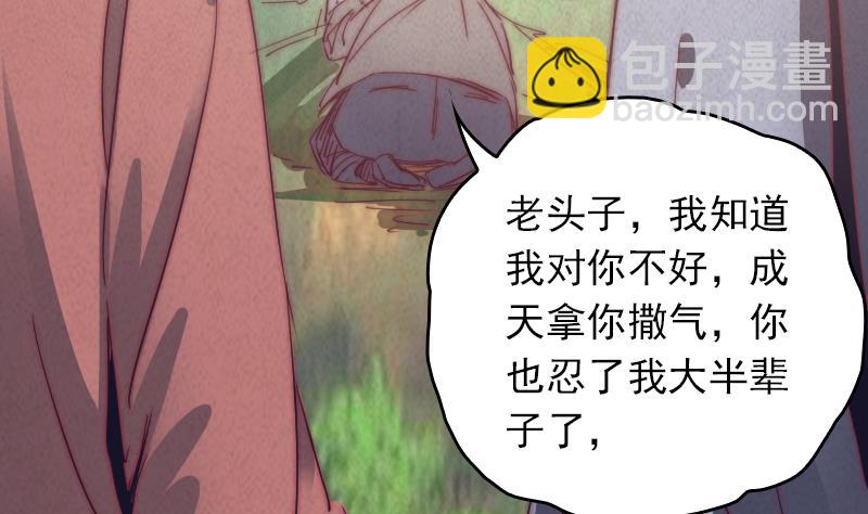 第32话 下葬(1/2)-第32话