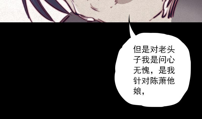 第32话 下葬(1/2)-第32话