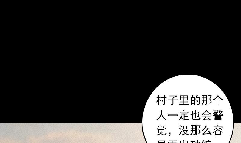 第32话 下葬(1/2)-第32话