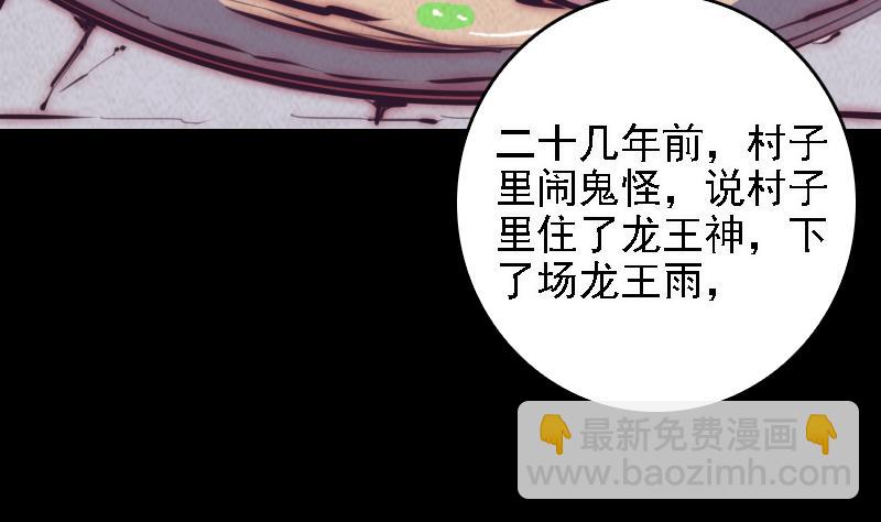 第34话 龙王雨(1/2)-第34话
