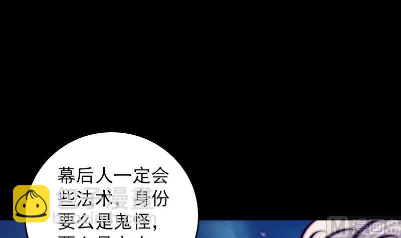 第36话 开智认主(1/2)-第36话
