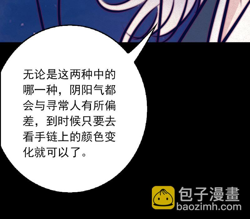 第36话 开智认主(1/2)-第36话