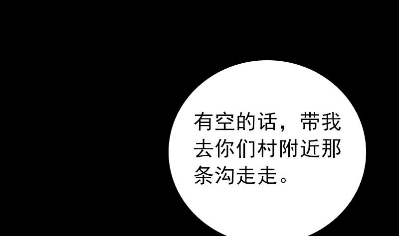 第38话 龙(1/2)-第38话