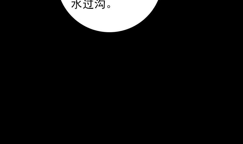 第38话 龙(1/2)-第38话