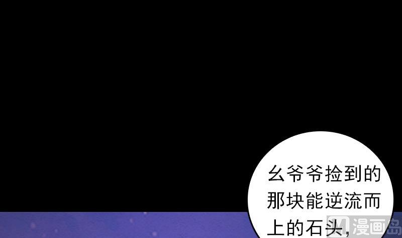 第38话 龙(1/2)-第38话