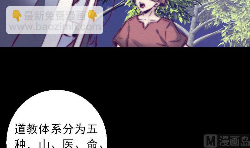 第40话 扶乩术(1/2)-第40话