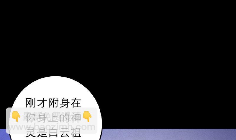 第40话 扶乩术(1/2)-第40话