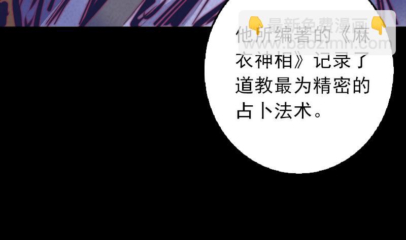 第40话 扶乩术(1/2)-第40话